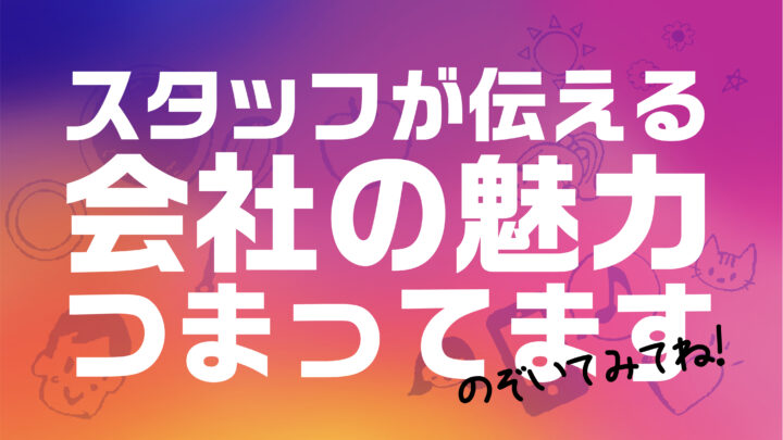 MCSインスタ部：全国の部員が癒しのひとときをお届け♪
