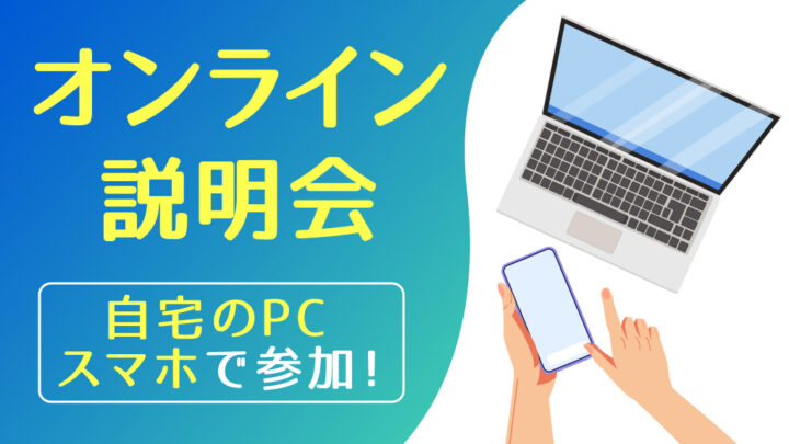 【新卒向け】3/16～学研医療福祉合同セミナー～（終了）